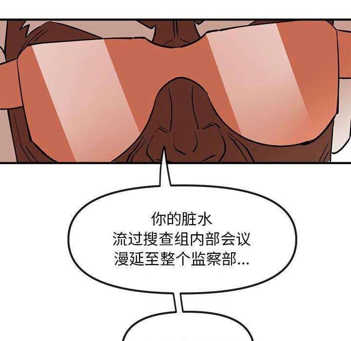 钢铁机械新娘82