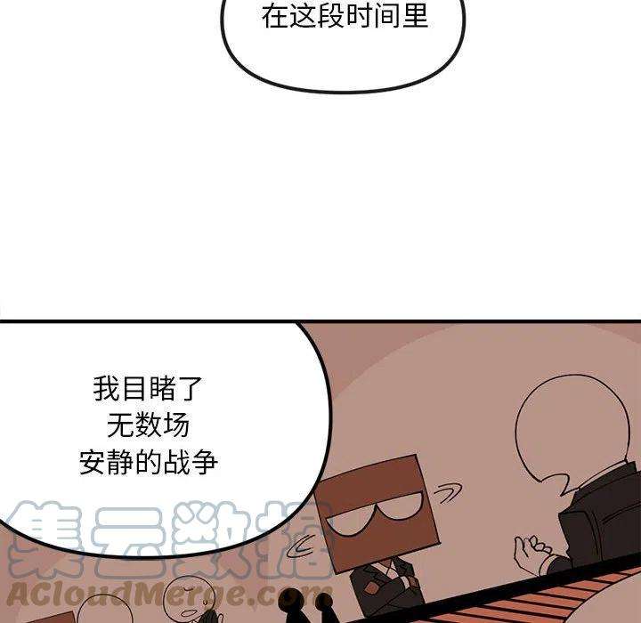 钢铁机械新娘82