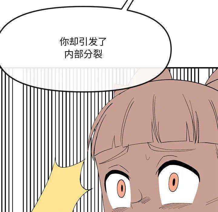 钢铁机械新娘82