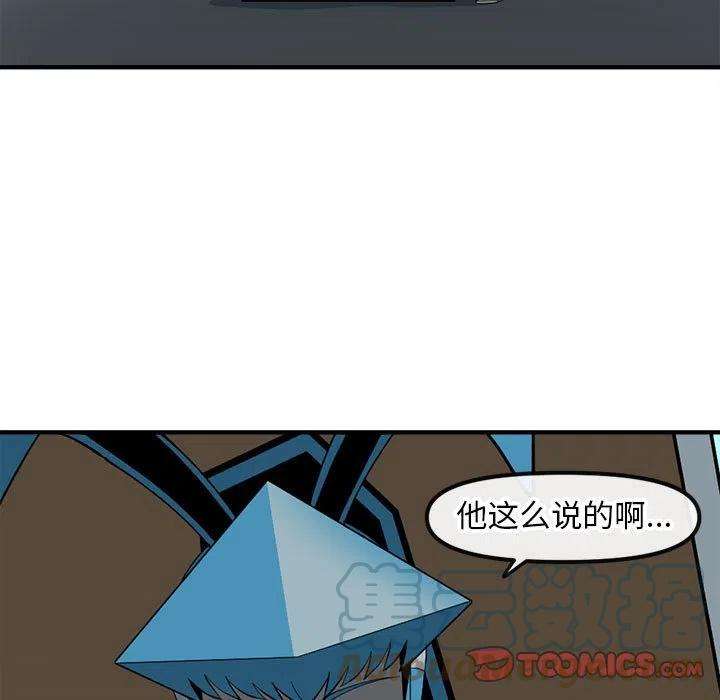 钢铁机械新娘82