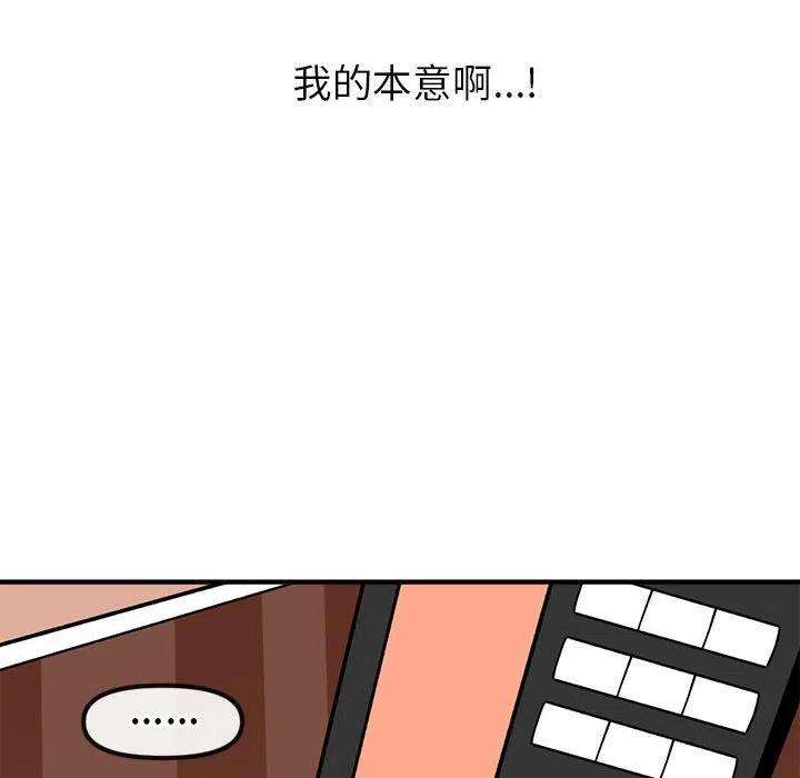 钢铁机械新娘82