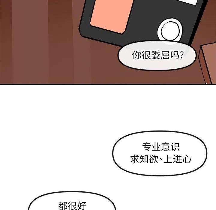 钢铁机械新娘82