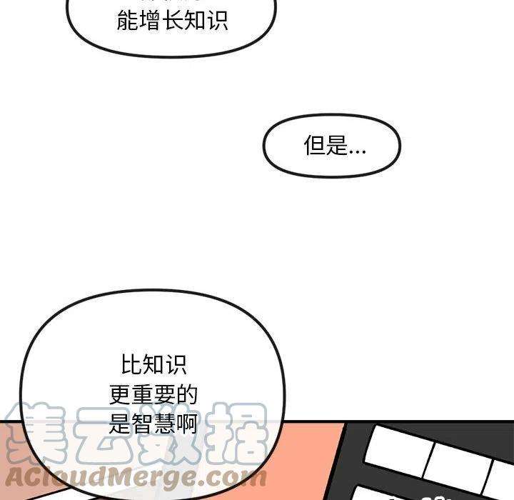 钢铁机械新娘82