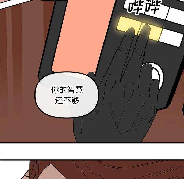 钢铁机械新娘82