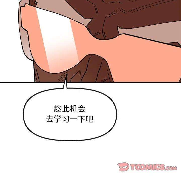 钢铁机械新娘82