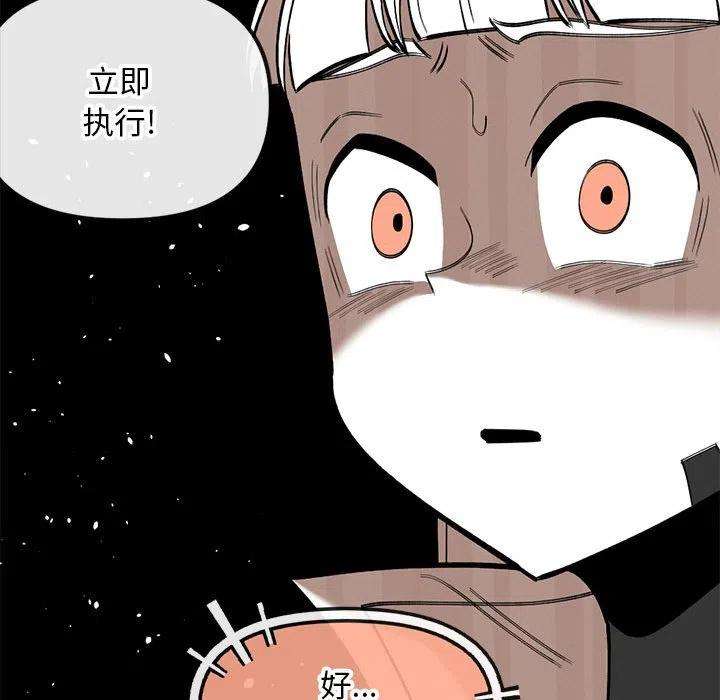 钢铁机械新娘82