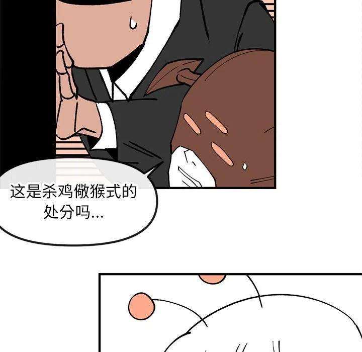 钢铁机械新娘82