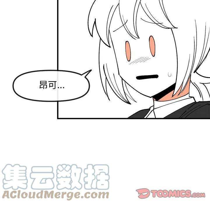 钢铁机械新娘82