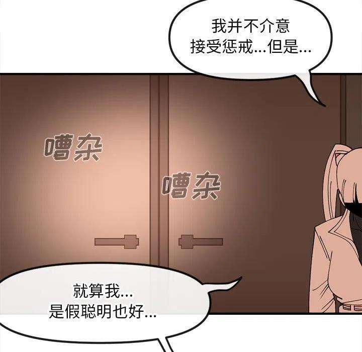 钢铁机械新娘82