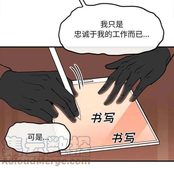 钢铁机械新娘82