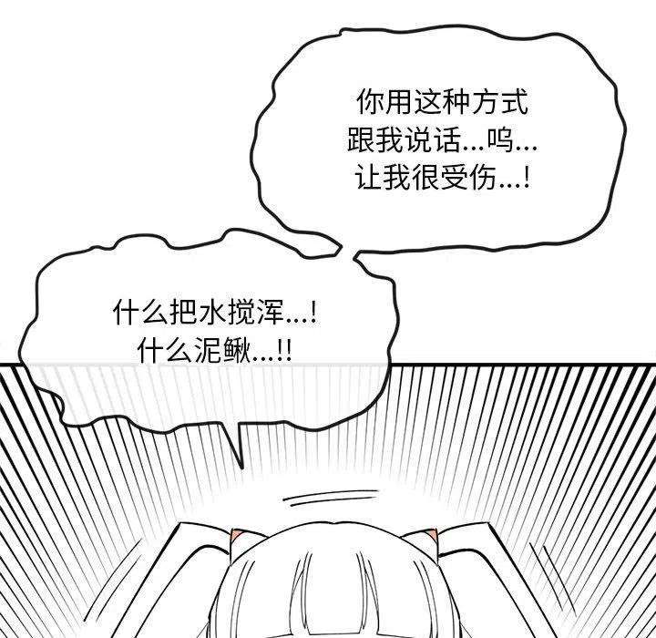 钢铁机械新娘82
