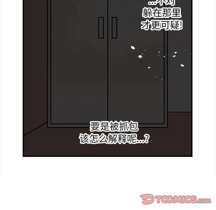 钢铁机械新娘83