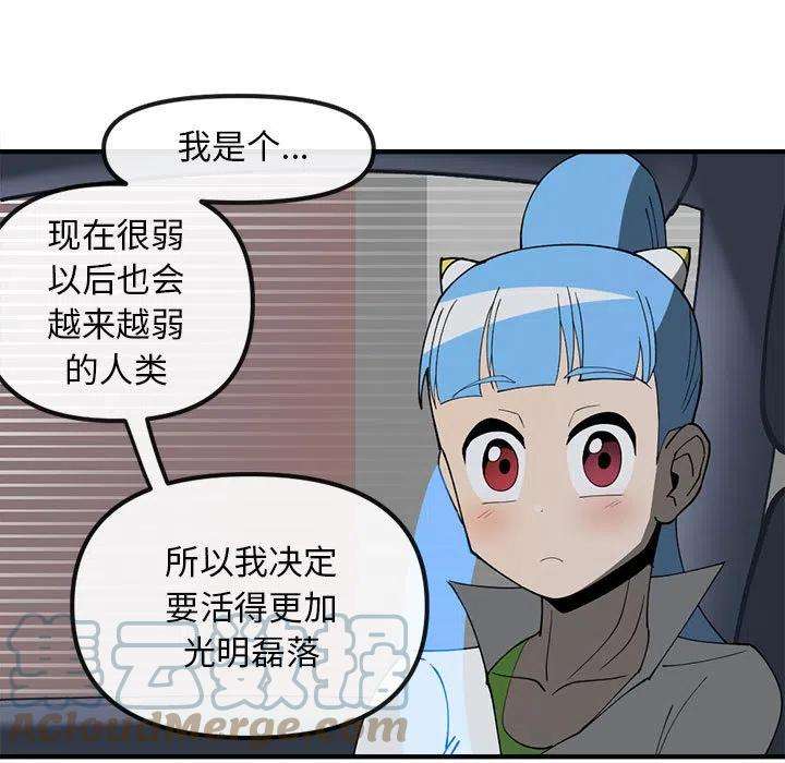 钢铁机械新娘83