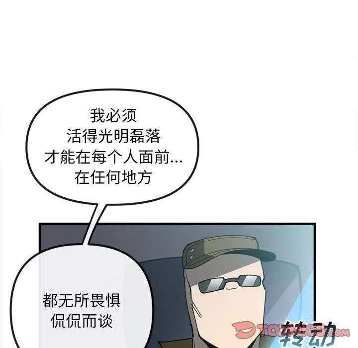 钢铁机械新娘83