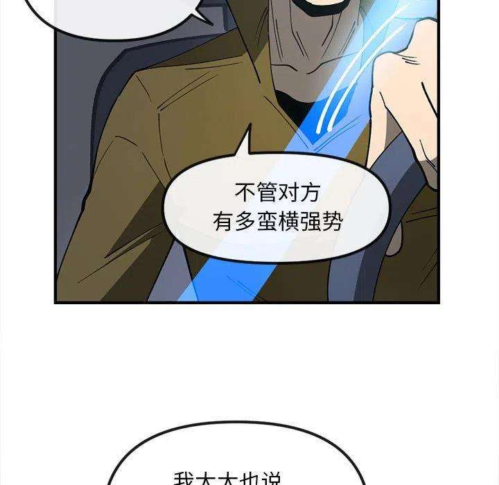 钢铁机械新娘83