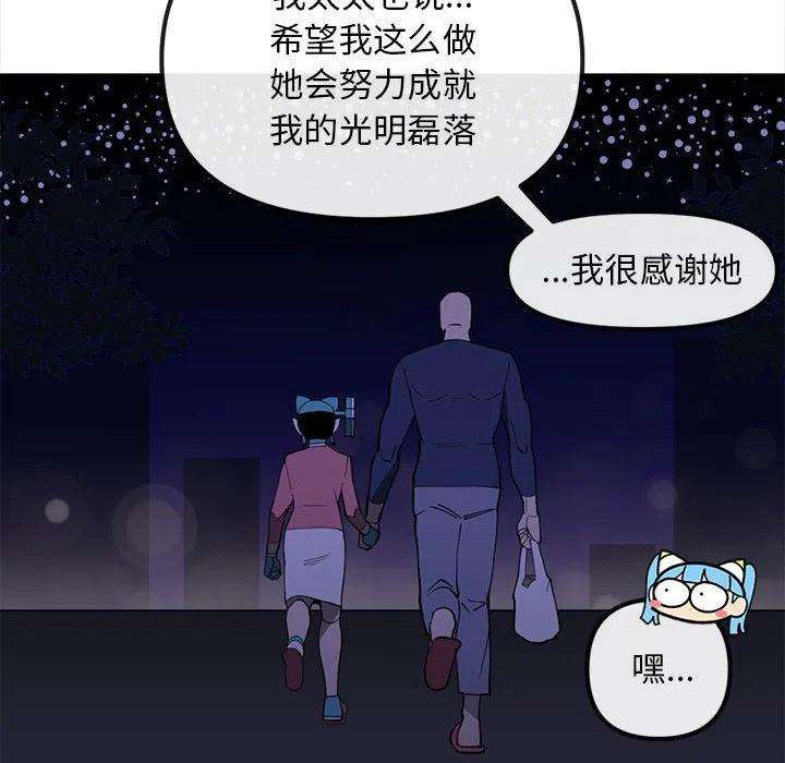 钢铁机械新娘83