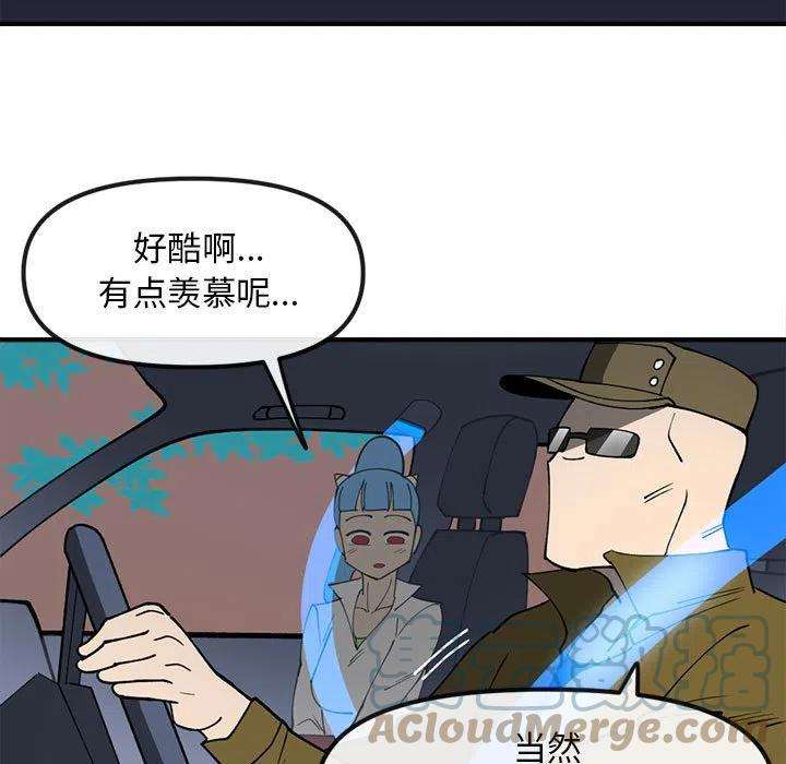 钢铁机械新娘83