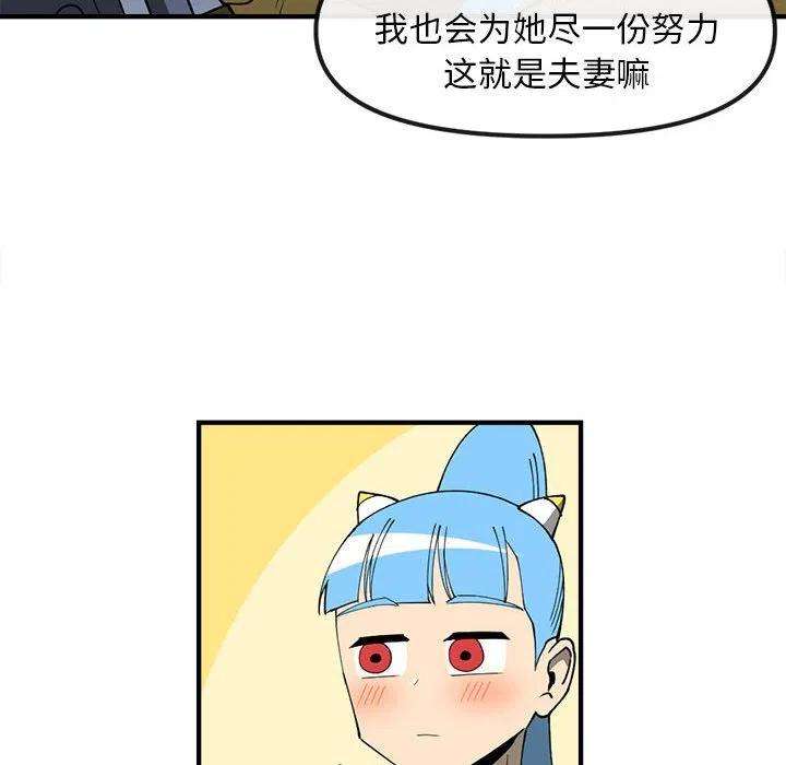钢铁机械新娘83