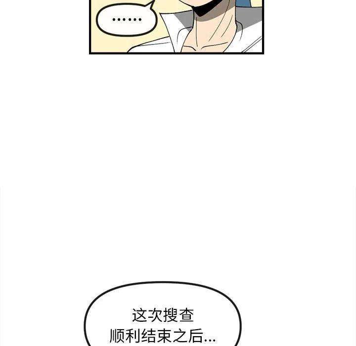 钢铁机械新娘83