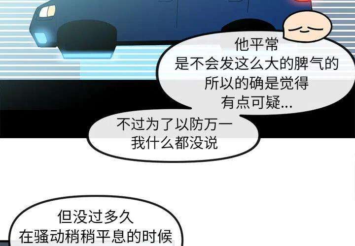 钢铁机械新娘83