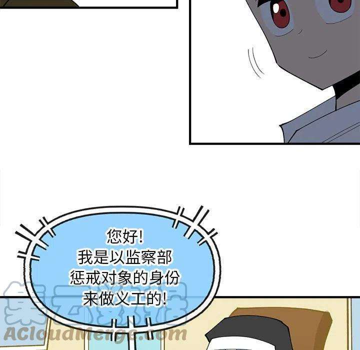 钢铁机械新娘83