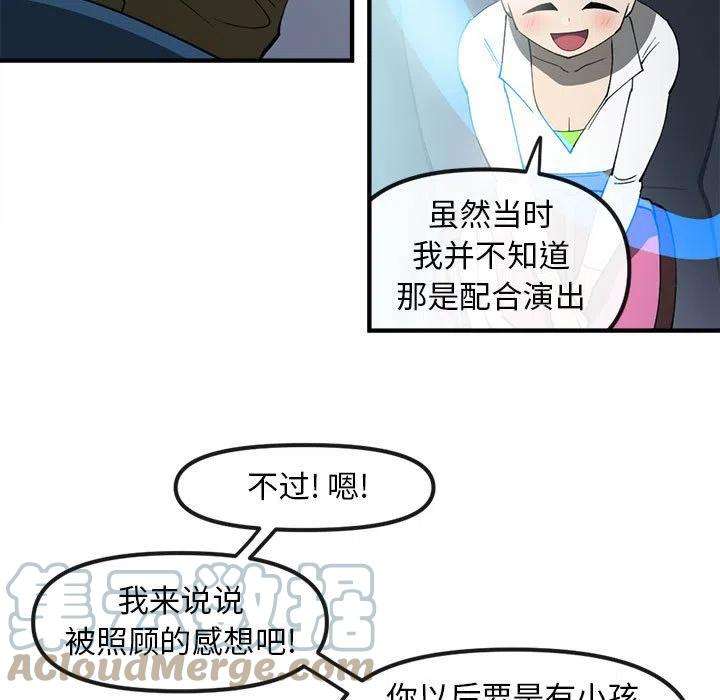 钢铁机械新娘83