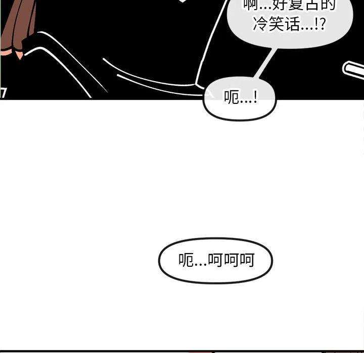 钢铁机械新娘83