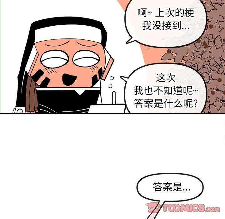 钢铁机械新娘83