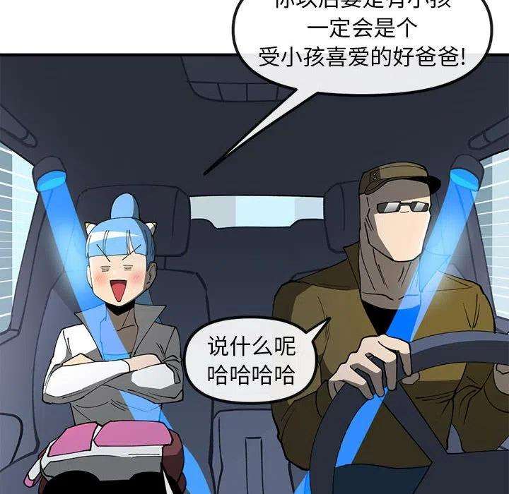 钢铁机械新娘83