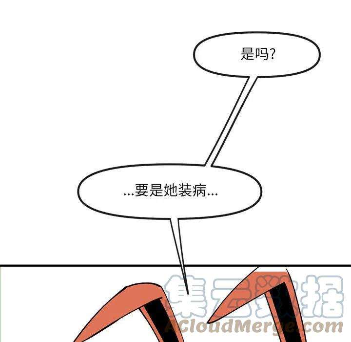 钢铁机械新娘83