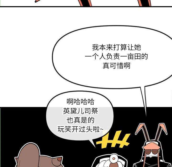 钢铁机械新娘83