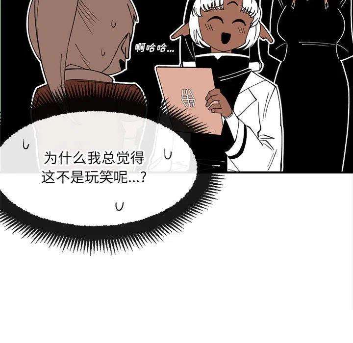 钢铁机械新娘83