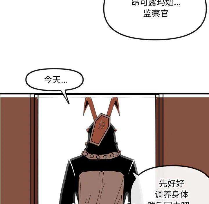 钢铁机械新娘83