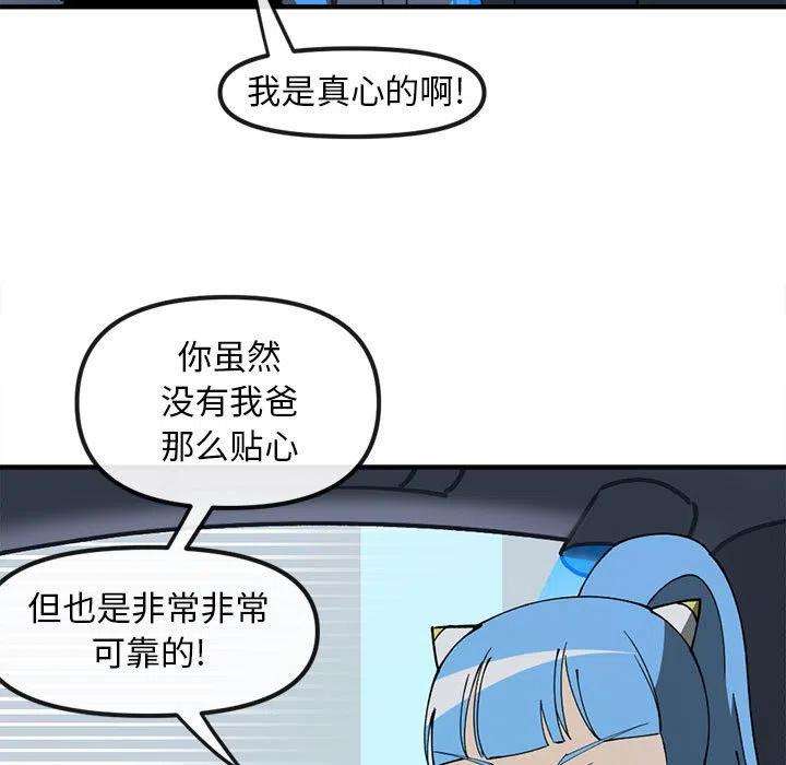 钢铁机械新娘83