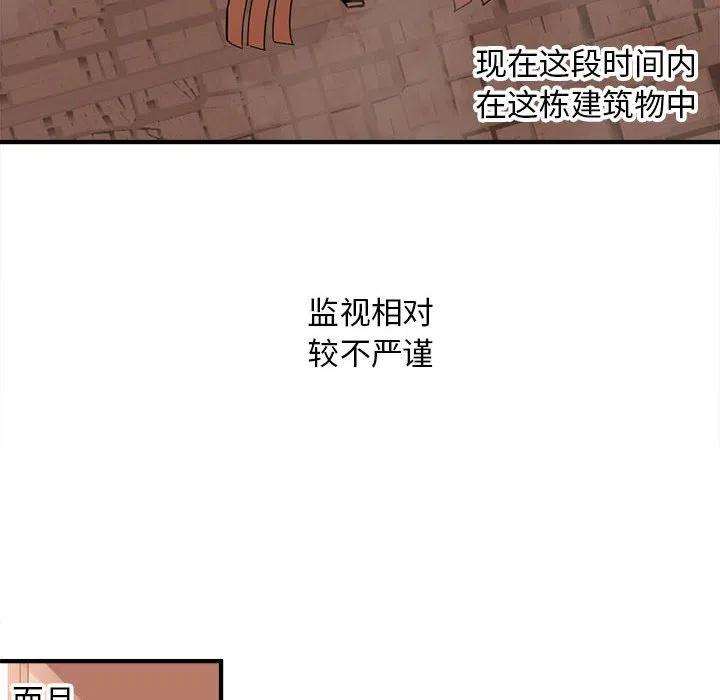 钢铁机械新娘83
