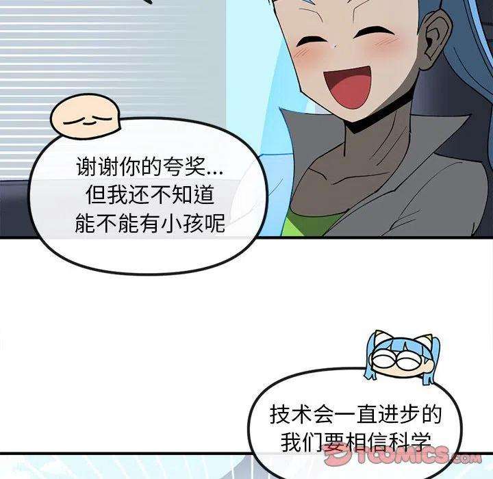 钢铁机械新娘83