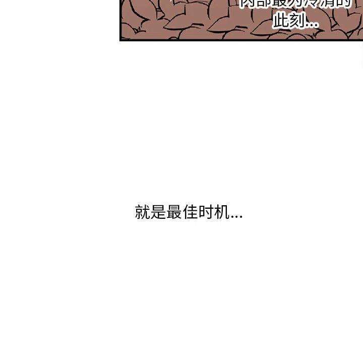 钢铁机械新娘83