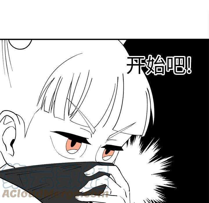 钢铁机械新娘83