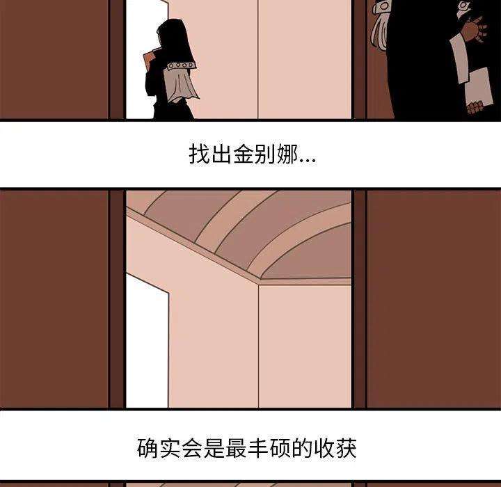 钢铁机械新娘83