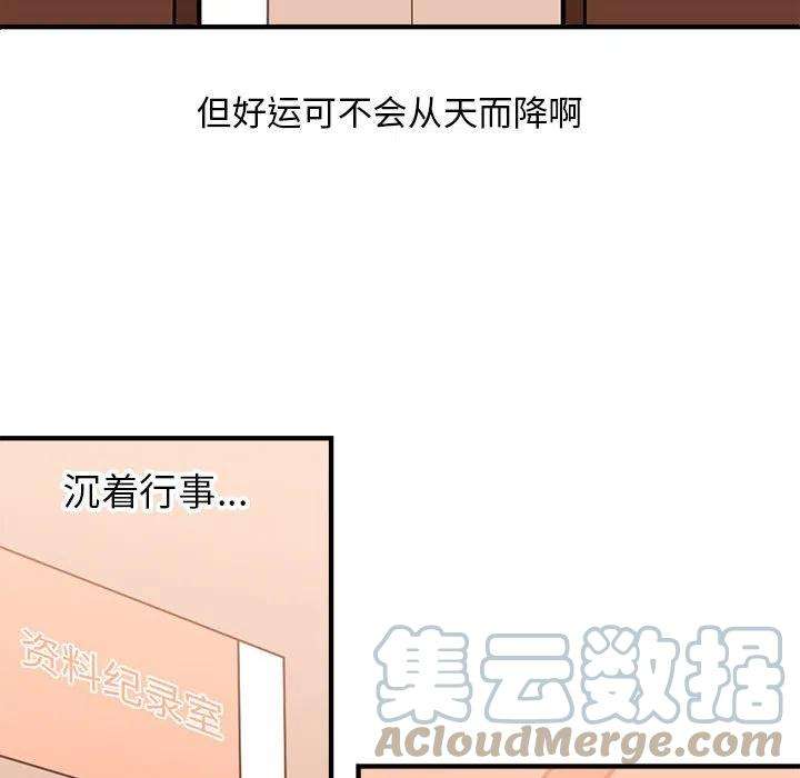 钢铁机械新娘83