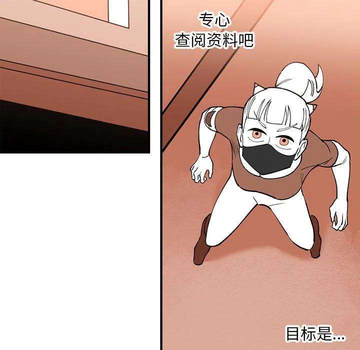 钢铁机械新娘83