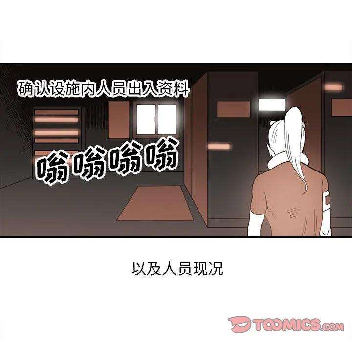 钢铁机械新娘83