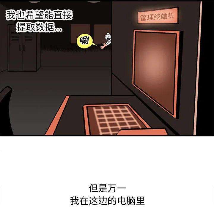 钢铁机械新娘83