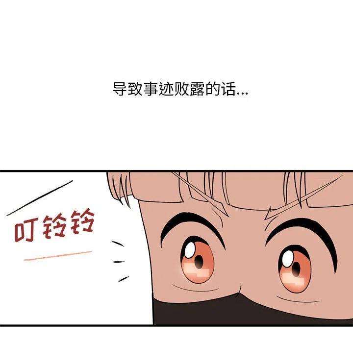 钢铁机械新娘83