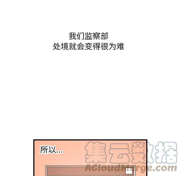 钢铁机械新娘83