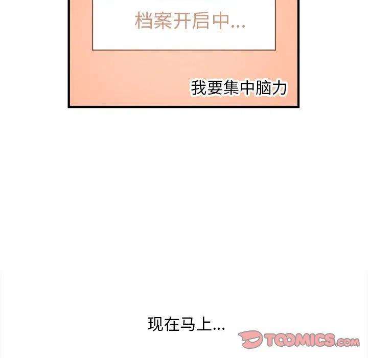 钢铁机械新娘83