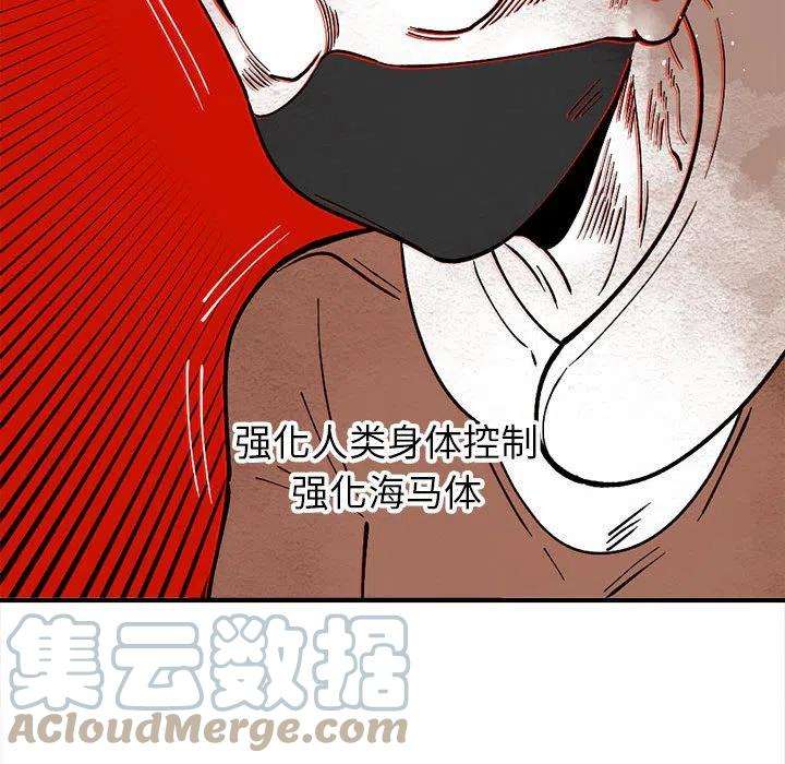钢铁机械新娘83