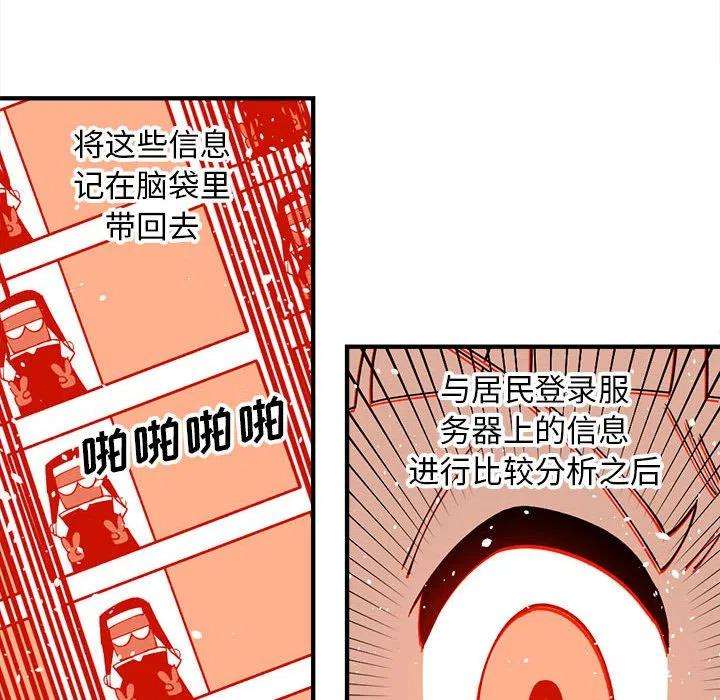 钢铁机械新娘83