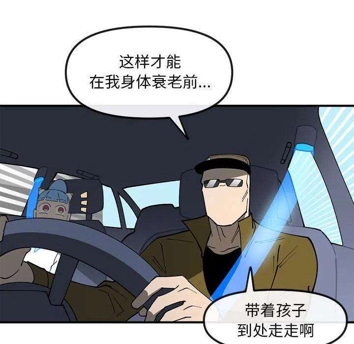 钢铁机械新娘83