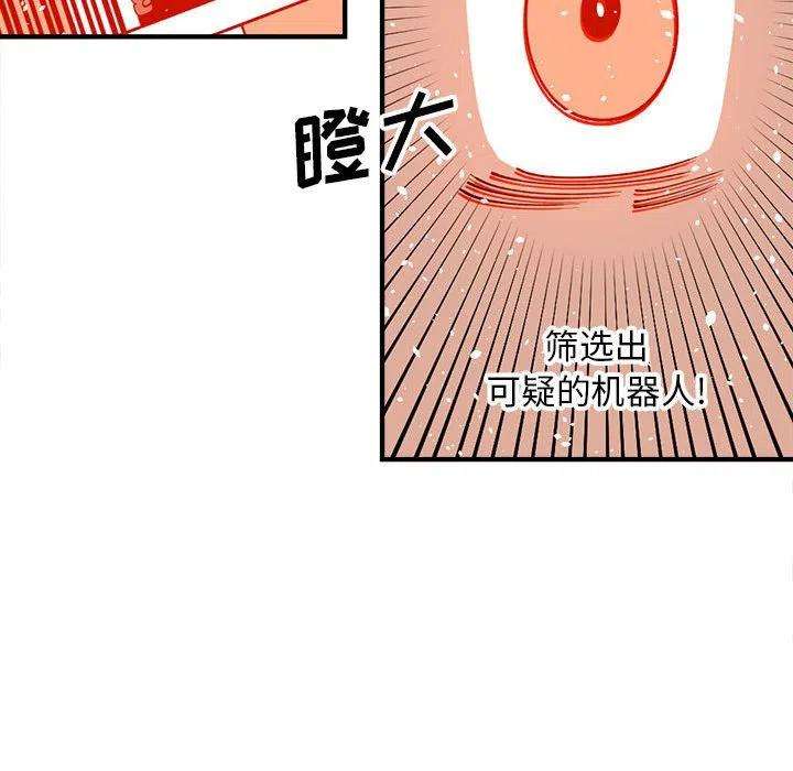 钢铁机械新娘83